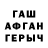 АМФЕТАМИН Premium Geo Muk