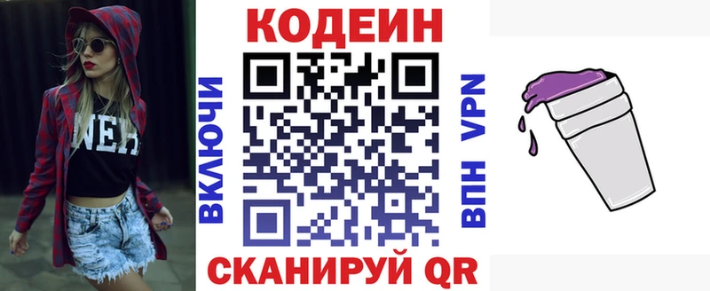 наркота  Лихославль  kraken ссылки  Кодеин напиток Lean (лин) 